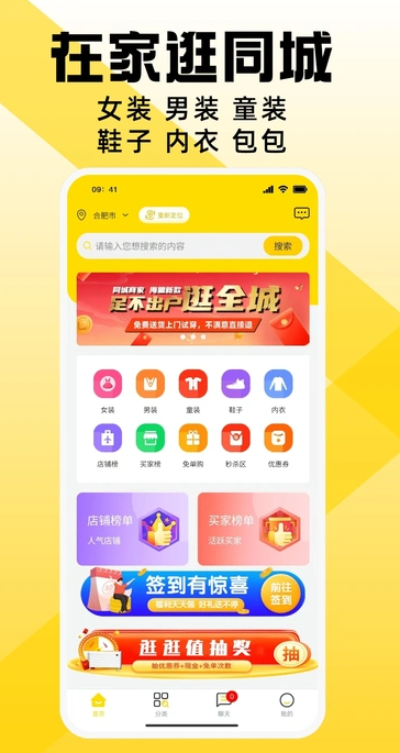 宅宅逛 v1.0.2安卓版下载