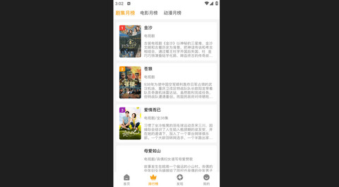顾我追剧去广告版