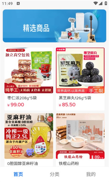 世梅优品app v0.2.1
