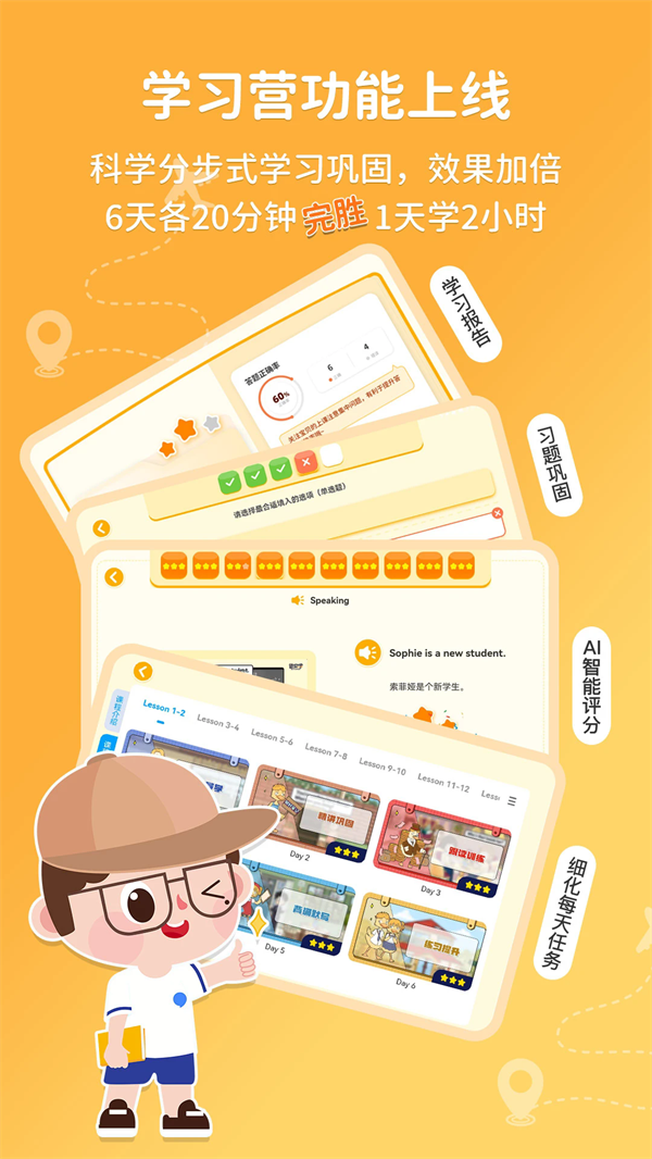 逗你学 v2.0.16