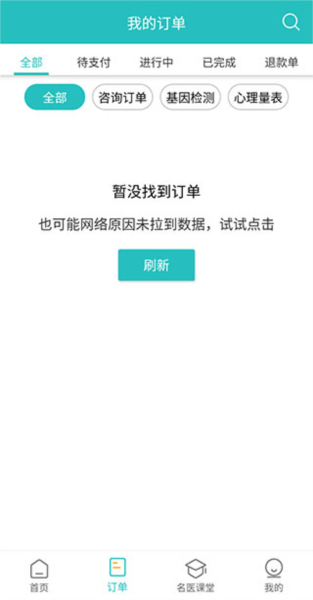 昭阳医生患者版app4