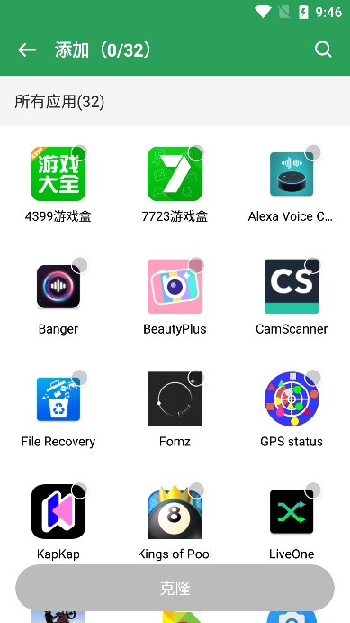 Gspace2025谷歌服务框架 v2.3.1安卓最新版
