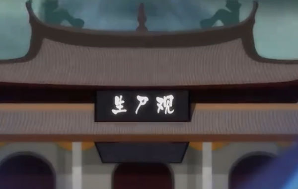 西游规则怪谈 v1.0手游下载