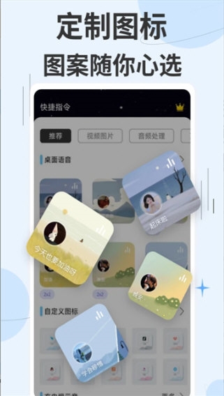 快捷指令3
