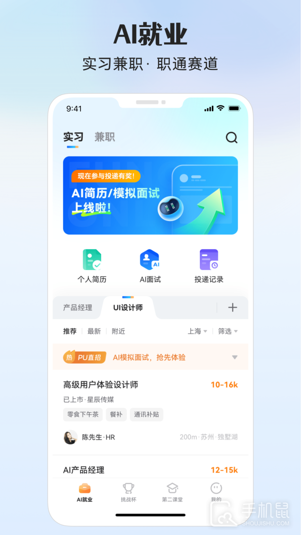 PU口袋校园 v7.1.27