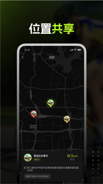 诺行沃克APP2