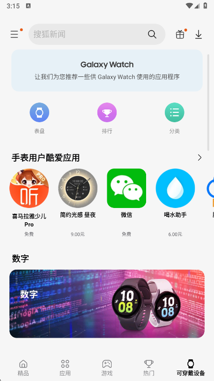 怎么使用截图5