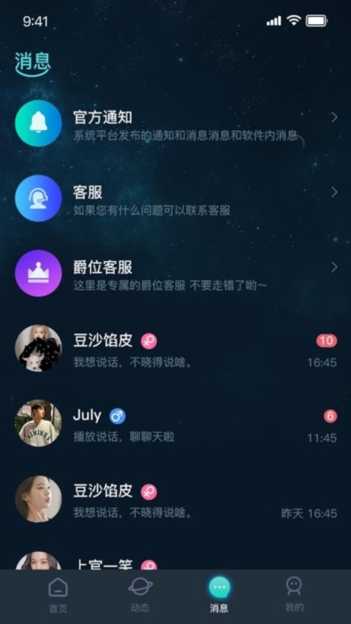 嘀哩语音5