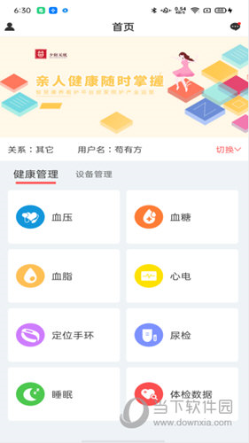 陪养APP