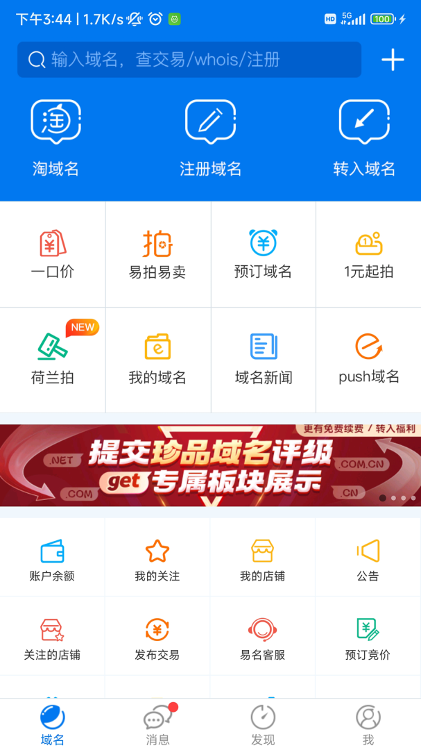 域名 v5.3.3