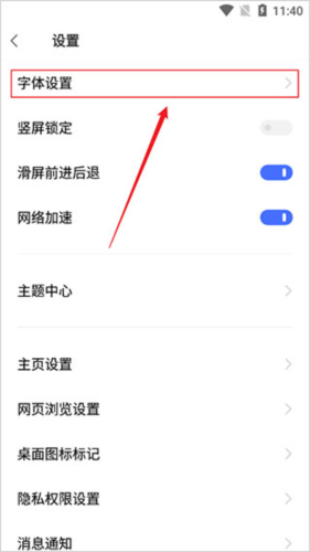 vivo浏览器11