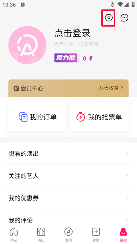 摩天輪票務