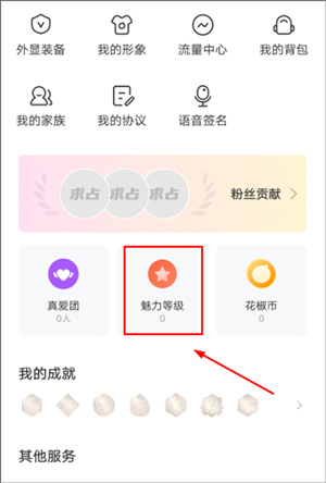 使用教程截图5