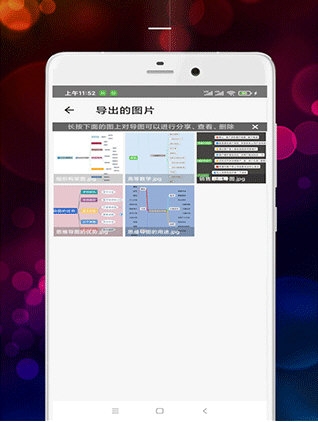 开脑洞思维导图1