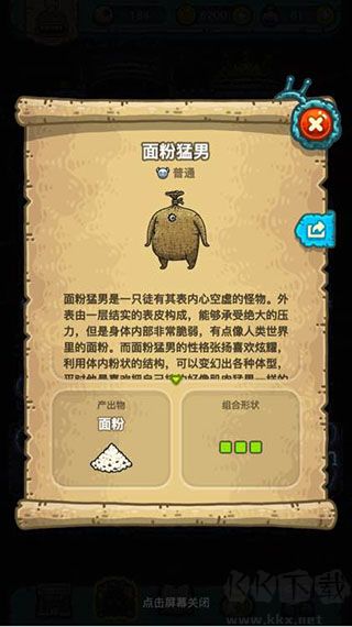 黑暗料理王最新版
