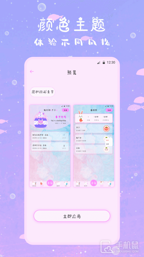 萌趣备忘录 v4.1.0