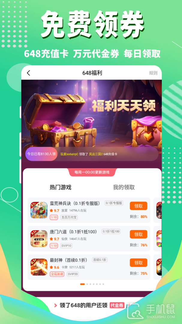 3733游戏盒 v6.5.4000