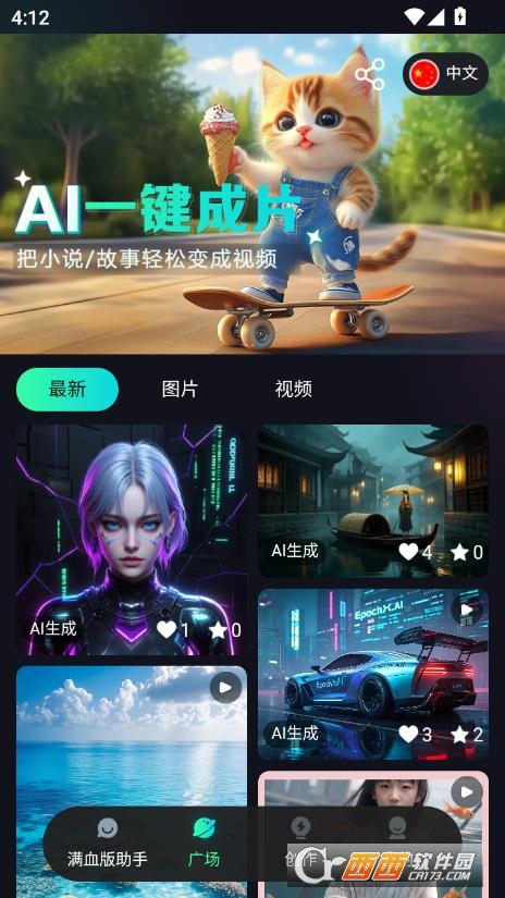 元創Ai創作助手app2025最新版本