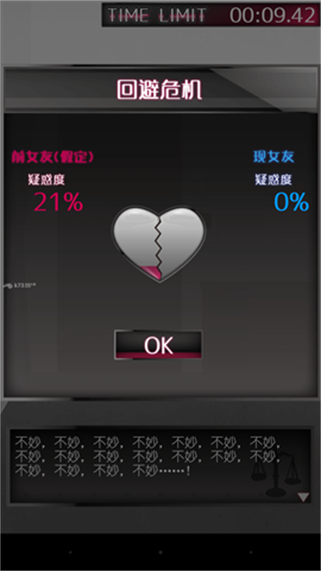 前女友与现女友与我