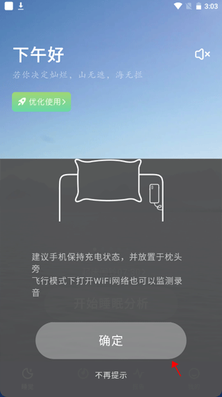 幻休助眠最新版本2026