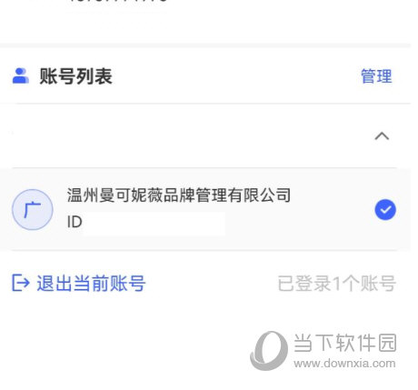 巨量引擎APP