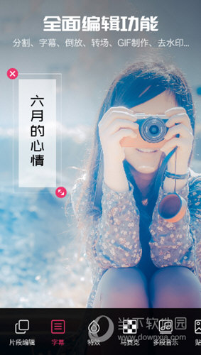 爱剪辑视频编辑APP