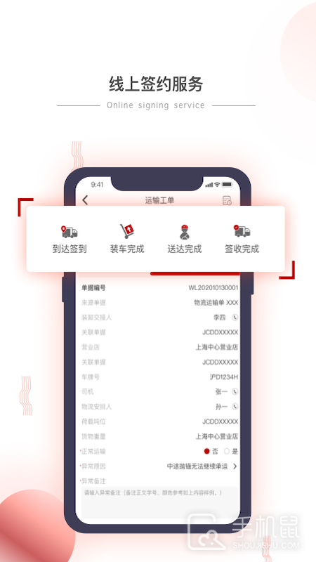 小宏人司机版 v1.9.7