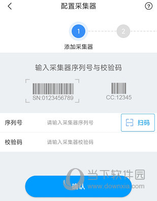 古瑞瓦特监控APP