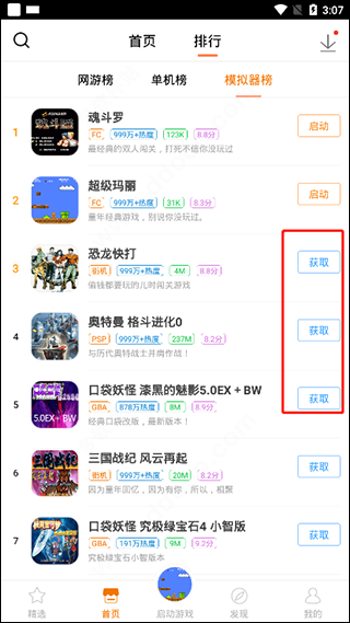 悟饭游戏厅手机版