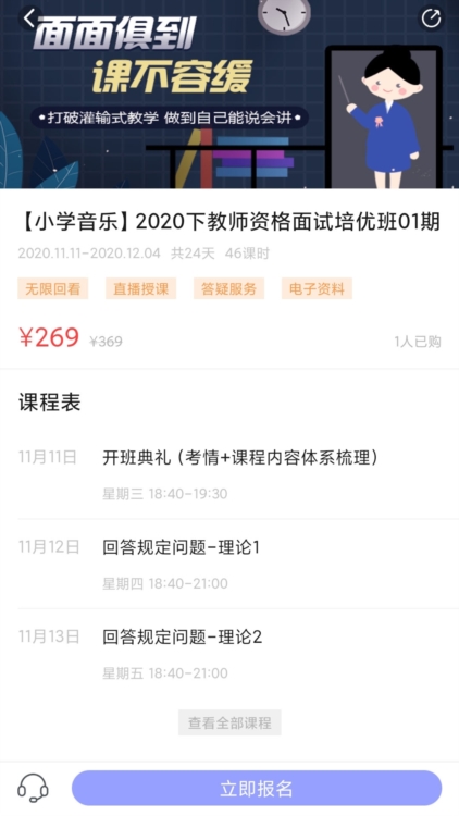 中公教师2