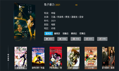 小熊猫tv1.0.5版截图1