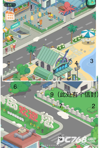 我的小海岛手机版