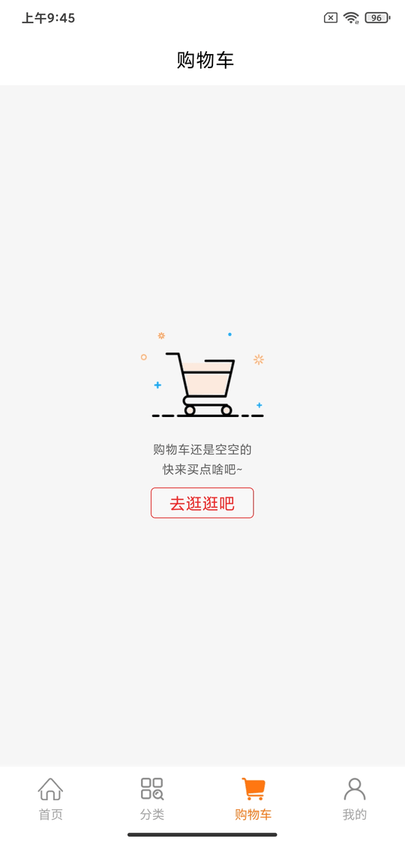 小兴互联app v2.1.8安卓版下载