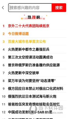 早闻天下事