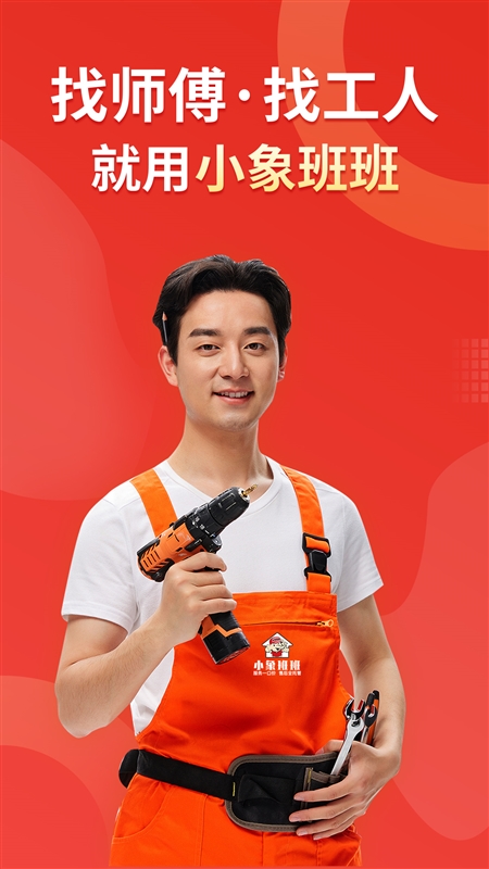 小象班班1