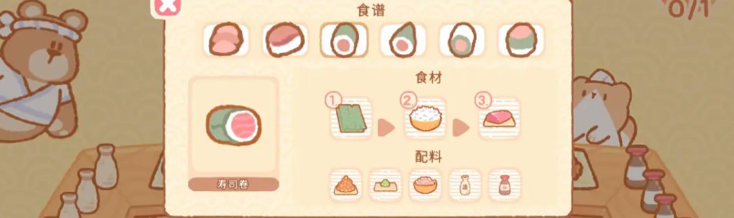 小熊寿司吧中文正版