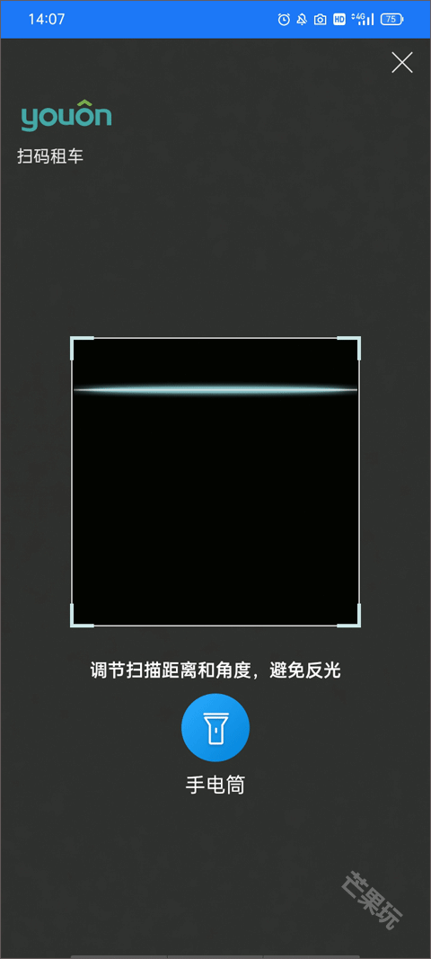 永安行