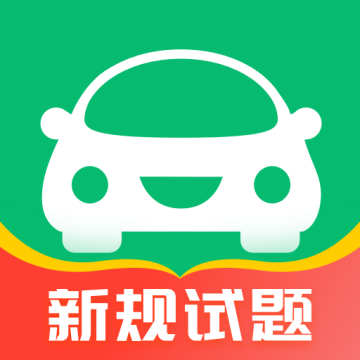 驾考部落极速版下载 v9.1.2 