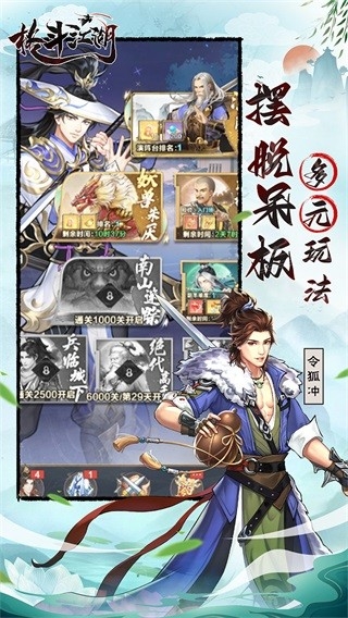 格斗江湖H5官方最新版下载 v1.0.0