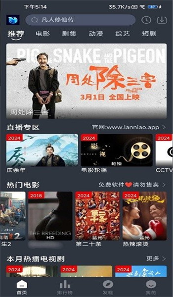 蓝鸟影视app最新版 v1.0.3