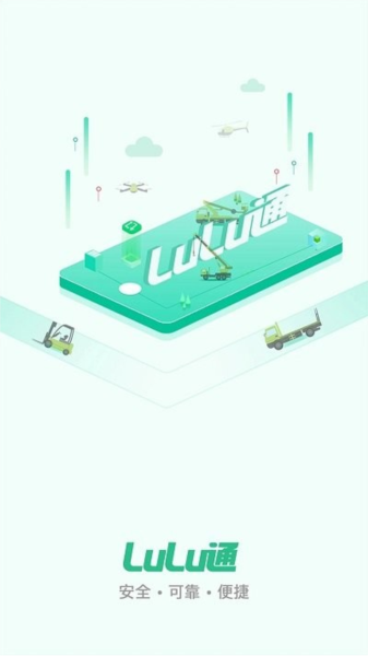 lulu回收app v1.4.2