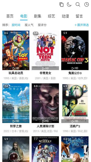嗨追剧影视高清免费版