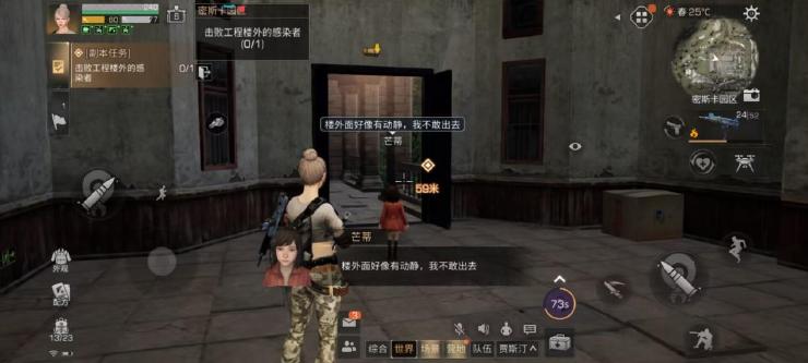 明日之后网易官方版