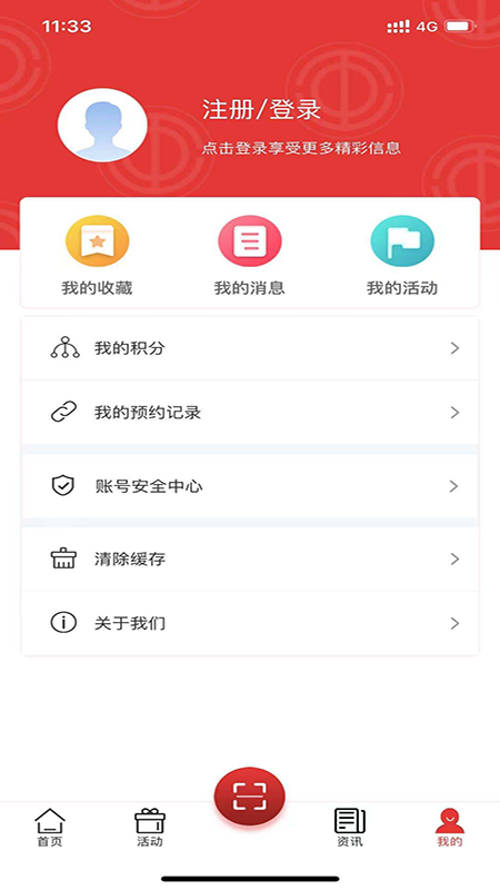 沈阳e工会 v1.4.2