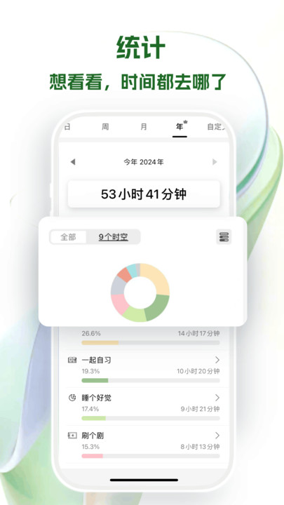 CoTime v1.0.0安卓版下载