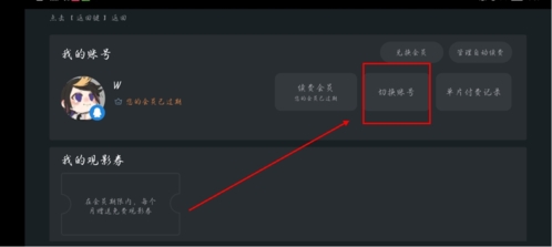泰捷视频tv电视