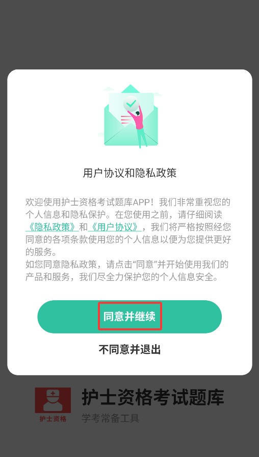 护士资格考试题库