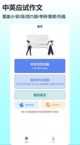 作文说