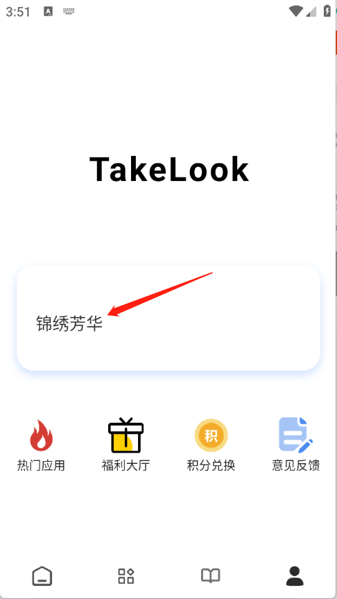 瞅瞅浏览器