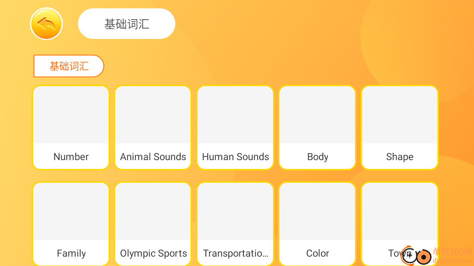 OKmath英语免费版